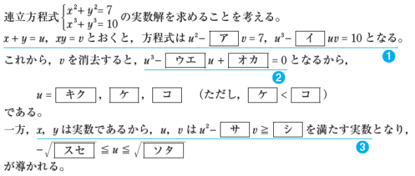 問題