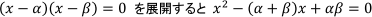 計算式