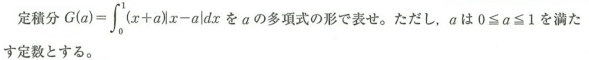 問題文