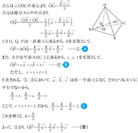 解答解説