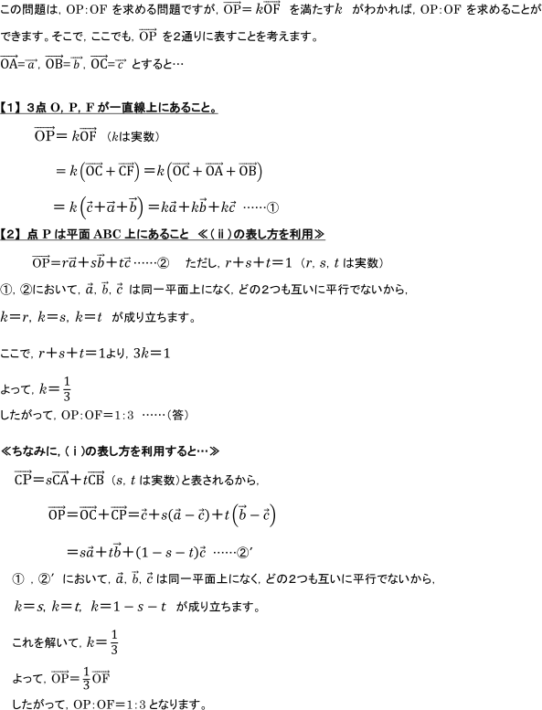 解答解説