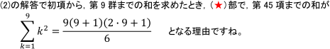 質問確認