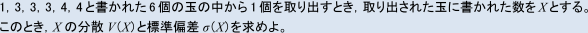 問題文