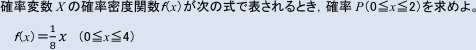 問題文
