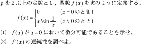 【問題】