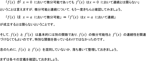 《p=2のときについて》01