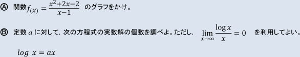 【問題】