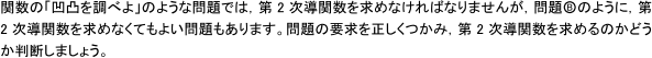 【学習アドバイス】