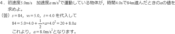 ４の問題文と答え