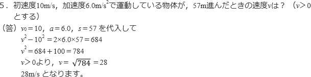 ５の問題文と答え