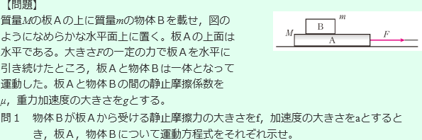 【問題】