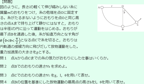 【問題】