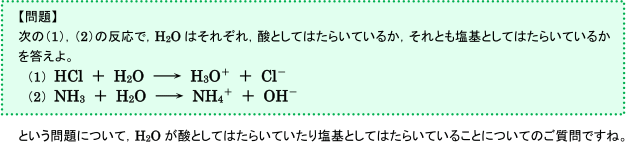 【質問内容】
