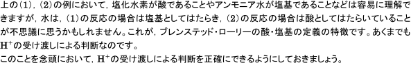 【学習アドバイス】