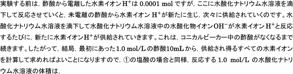 質問への回答