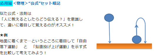 応用編